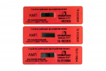 Антмагнитная пломба-наклейка АМП