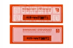 Пломбировочная индикаторная лента-27 формула стандарт